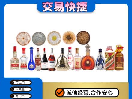 延边龙井市名酒回收礼品.jpg