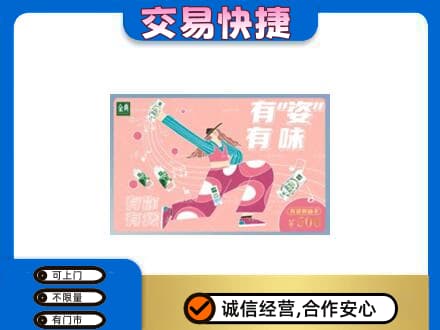 延边龙井市购物卡回收伊利礼品卡.jpg