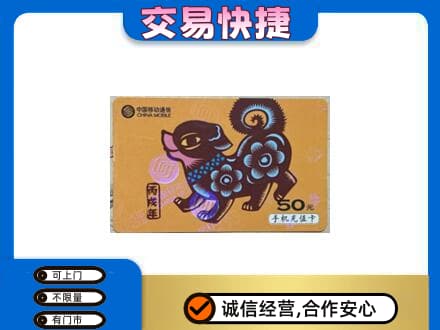 延边龙井市购物卡回收移动卡.jpg