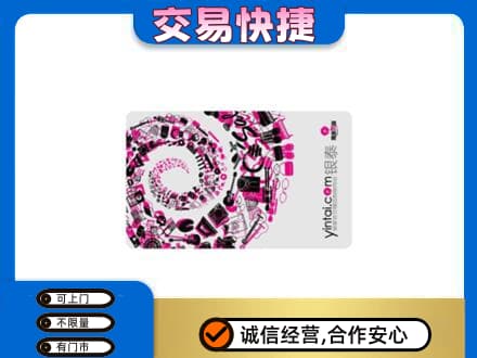 延边龙井市购物卡回收银泰卡.jpg