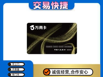 延边龙井市购物卡回收万商卡.jpg