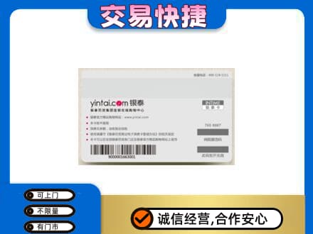 延边龙井市购物卡回收银泰购物卡.jpg