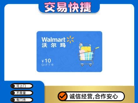 延边龙井市购物卡回收沃尔玛卡.jpg
