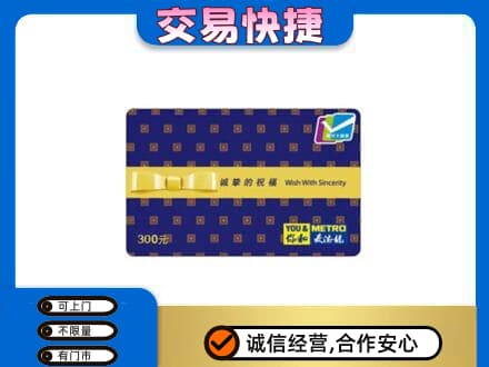 延边龙井市购物卡回收麦德龙卡.jpg