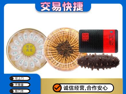 延边龙井市礼品回收.jpg