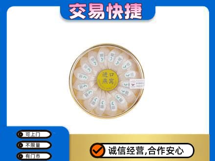 延边龙井市礼品回收进口燕窝.jpg