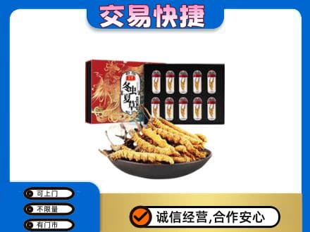延边龙井市礼品回收冬虫夏草.jpg