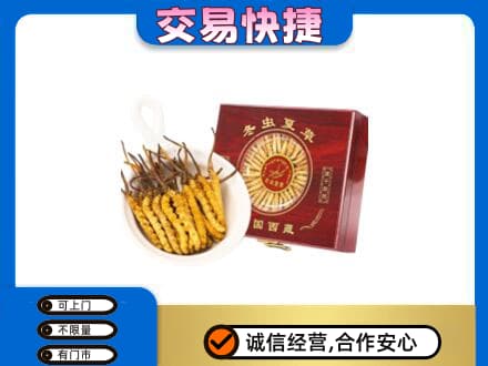 延边龙井市礼品回收冬虫夏草礼盒.jpg
