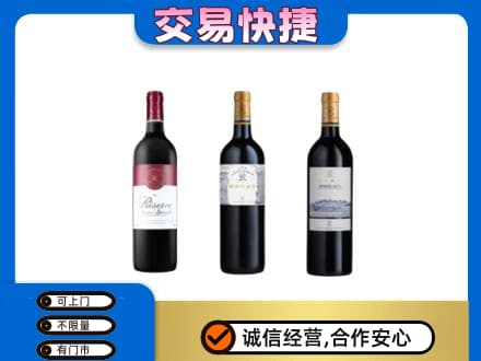 延边龙井市洋酒回收拉菲红酒.jpg