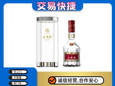 延边龙井市名酒回收五粮液八代.jpg