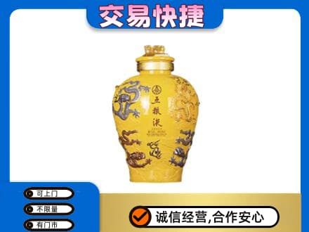 延边龙井市名酒回收五粮液九龙坛.jpg