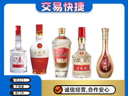 延边龙井市回收五粮液
