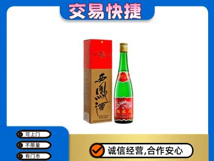 延边龙井市名酒回收西凤酒.jpg