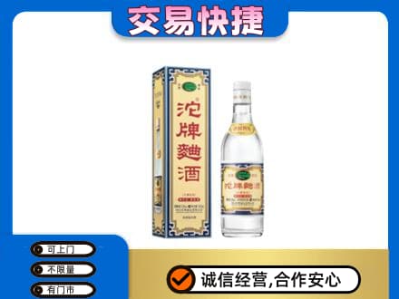 延边龙井市名酒回收沱牌曲酒.jpg