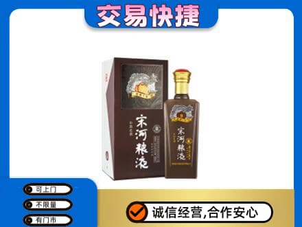 延边龙井市名酒回收宋河粮液.jpg