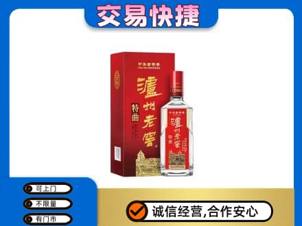 延边龙井市名酒回收泸州老窖.jpg