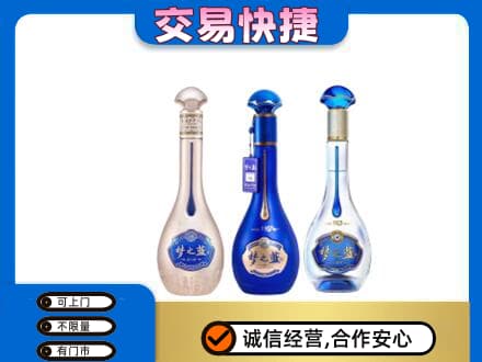 延边龙井市名酒回收梦之蓝系列.jpg