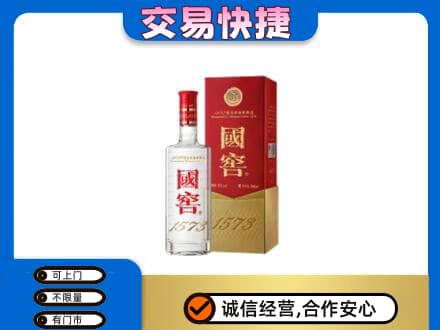 延边龙井市名酒回收国窖1573.jpg