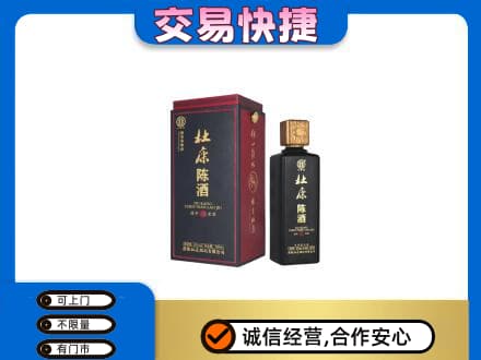 延边龙井市回收杜康