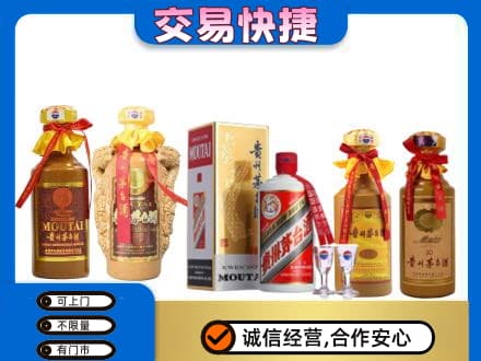延边龙井市回收贵州茅台酒