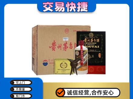 延边龙井市回收珍品茅台酒