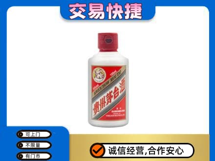 延边龙井市茅台回收小可爱.jpg