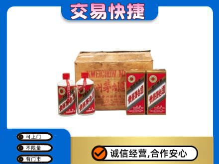 延边龙井市茅台回收五星.jpg