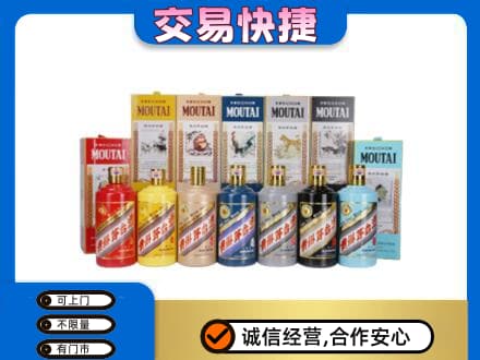 延边龙井市茅台回收生肖茅台.jpg
