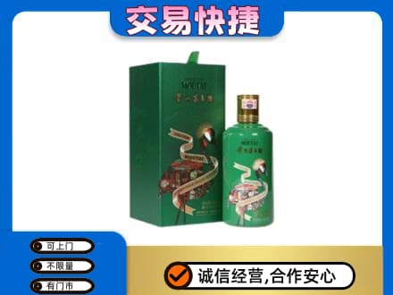 延边龙井市茅台回收走出系列.jpg